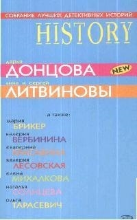 

Собрание лучших детективных историй