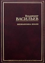 

Незнакомка Земля Волчья натура Зверь в каждом из нас