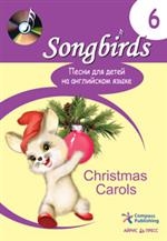 

Песни для детей на англ языке Кн 6 Christmas Carols