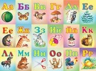 

Магнитная азбука в картинках