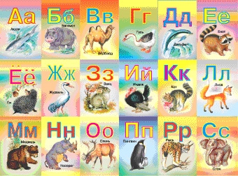 

Магнитная азбука животные