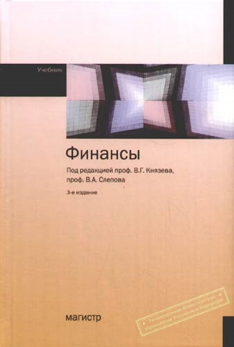 

Финансы