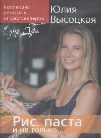 

Коллекция Едим Дома Рис паста и не только