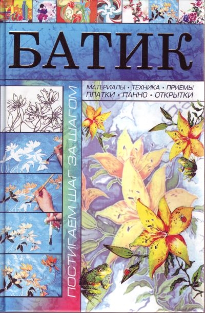 

Батик