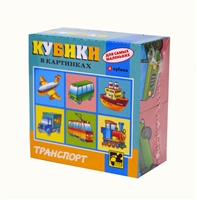 Кубики Кубики
