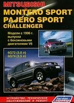 

Mitsubishi Montero Sport Pajero Sport с 1996г