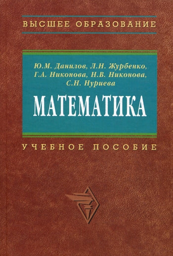 

Математика Уч пос