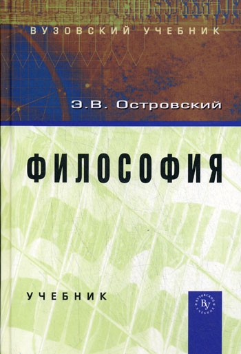 

Философия Уч