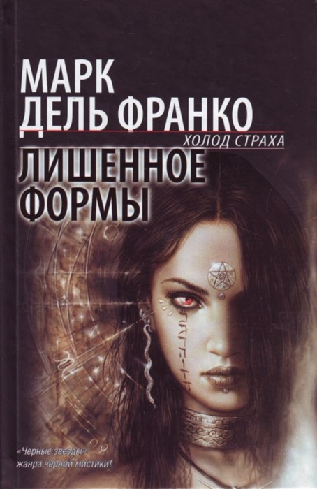 

Лишенное формы