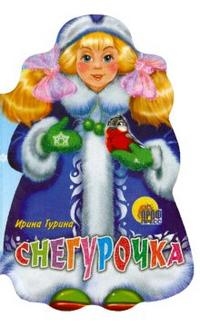 

КВ Снегурочка