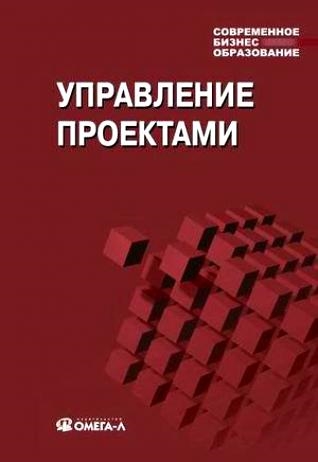 

Управление проектами
