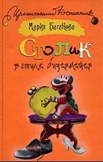 

Столик в стиле бидермейер