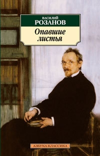 

Опавшие листья