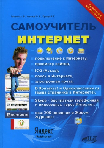 

Интернет