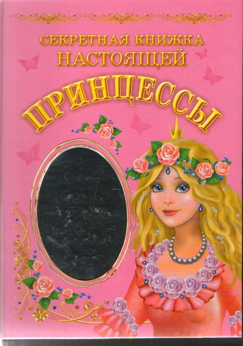 Книги про настоящее