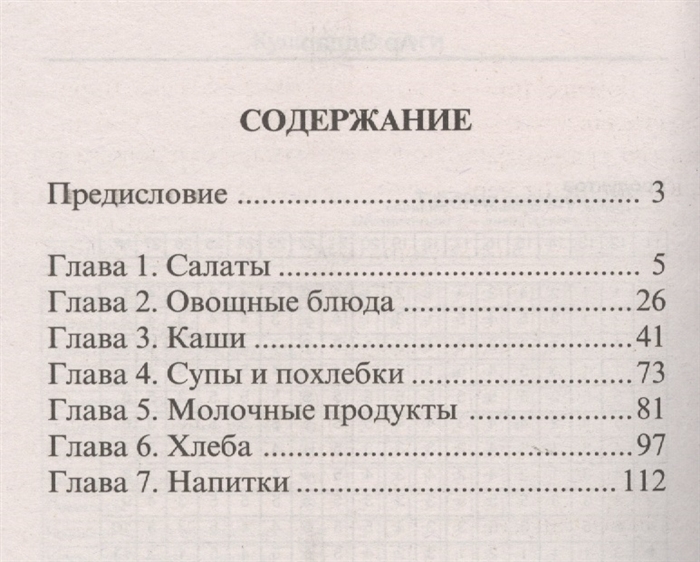 Александр дворянчиков гуаша руководство по массажу и атлас рецептов