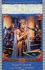 

Клеймо Порчи или Ткачи Сарамира