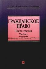 Гражданское право в схемах корякин тарадонов общая часть