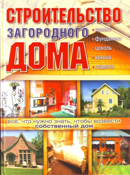 Книга: Державне будівництво та місцеве самоврядування