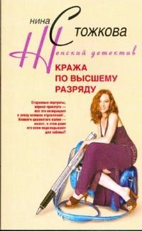 

Кража по высшему разряду