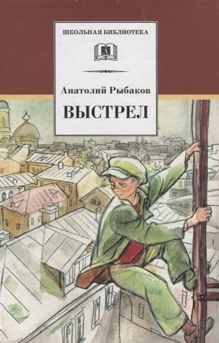 

Выстрел