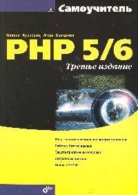 

PHP 5 6