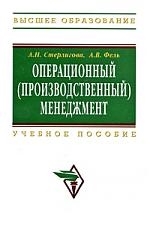 

Операционный