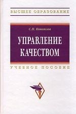 

Управление качеством
