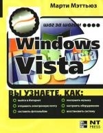 

Windows Vista Это просто