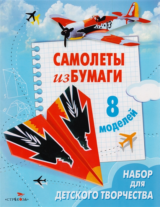 

Самолеты из бумаги 8 моделей