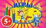 

Игры-альбом