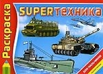 

Р SUPERтехника