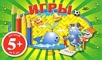 

Игры-альбом