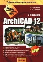 

ArchiCAD 12