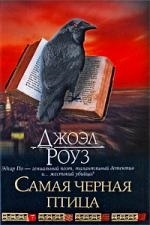 

Самая черная птица