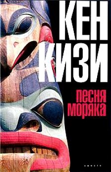 

Песня моряка