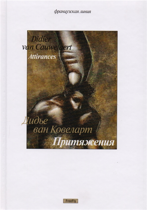 

Притяжения