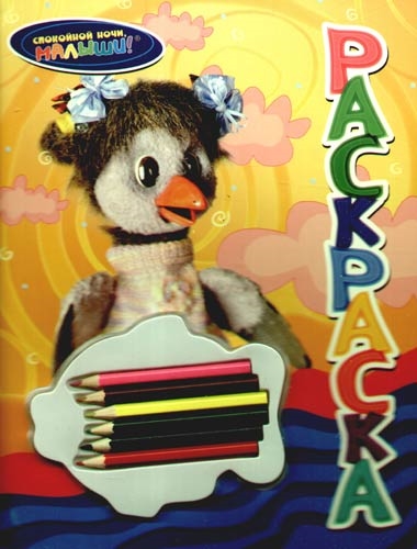 

Раскраска Каркуша