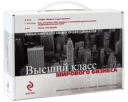 

Высший класс мирового бизнеса