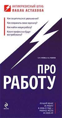 

Про работу