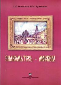 

Знакомьтесь - Москва Уч пос