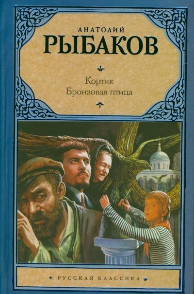 

Кортик Бронзовая птица