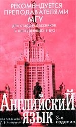 

Английский язык Уч пос