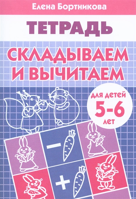 

Складываем и вычитаем Р т