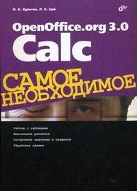 

OpenOffice org 3 0 Calc