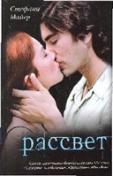 Рассвет Рассвет