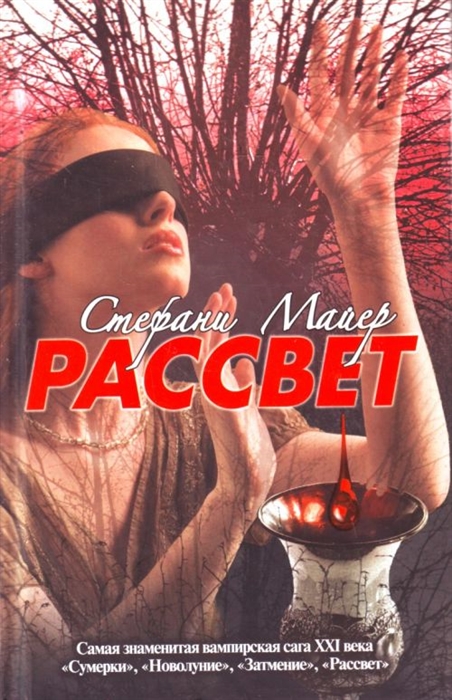 

Рассвет