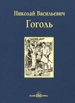 

Миргород