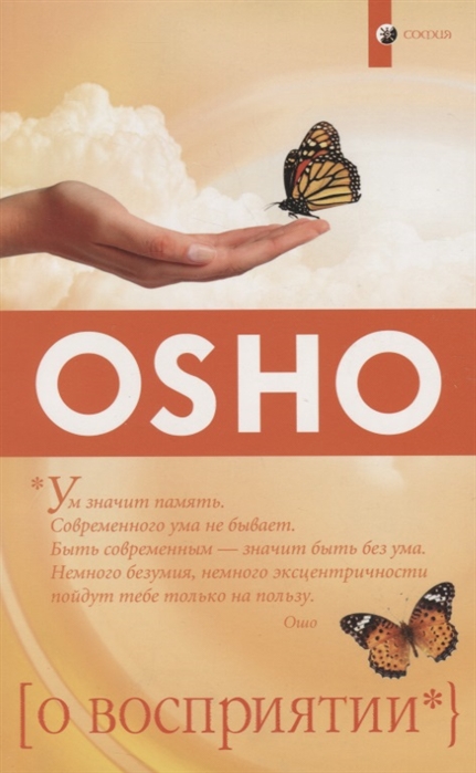 

О восприятии
