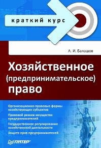 

Хозяйственное